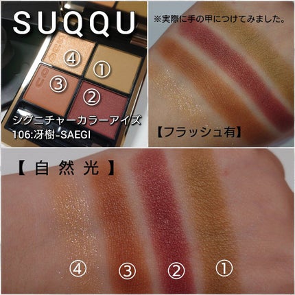 レ ベージュ パレット ルガール/CHANEL/アイシャドウパレットを使ったクチコミ(4枚目)