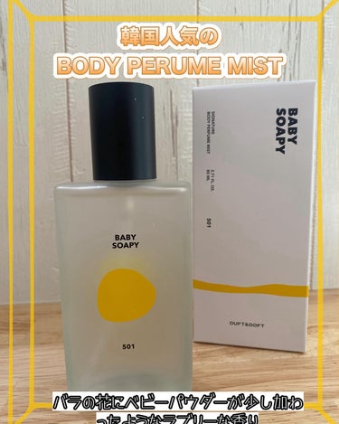 @cloudshop_jp 経由で
@duftndoft_jp を試しました

DUFT&DOFT
SIGNATURE BODY PERFUME MISᎢ 
シグネチャーボディパフュームミスト
💛BAB