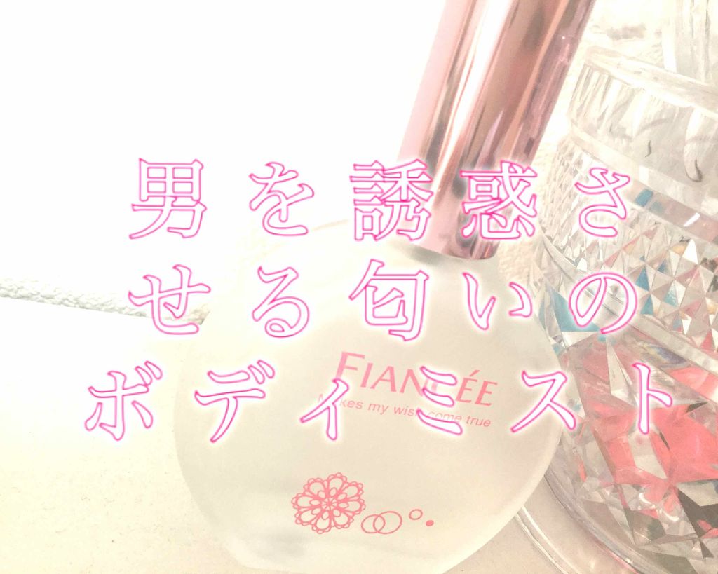 パルファンドトワレ ピュアシャンプーの香り/フィアンセ/香水(レディース)を使ったクチコミ（1枚目）