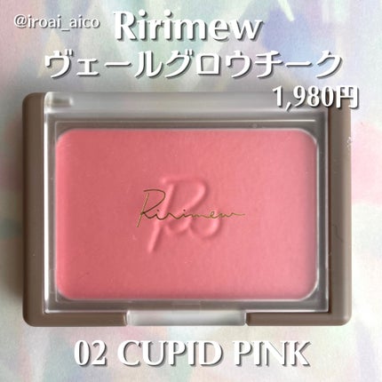 ヴェールグロウチーク/Ririmew/パウダーチークを使ったクチコミ(2枚目)