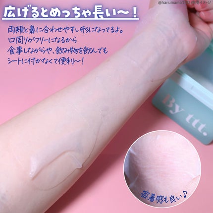 クリアポイントマスク/By ttt./シートマスク・パックを使ったクチコミ(5枚目)