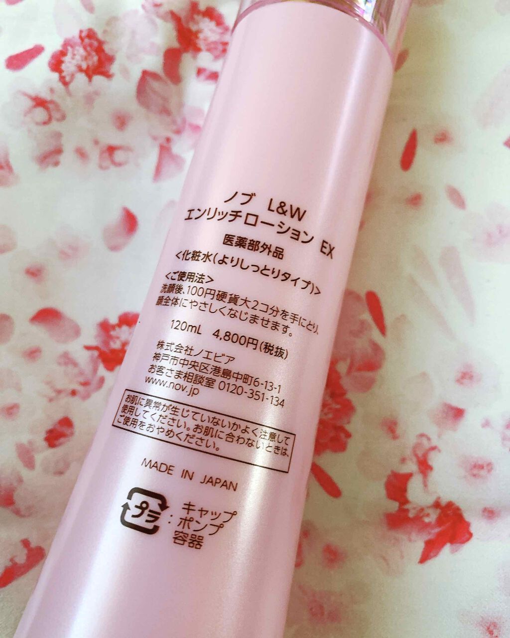 L&W エンリッチローション EX/NOV/化粧水を使ったクチコミ(2枚目)