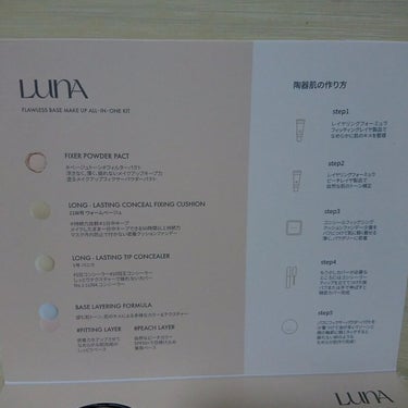 LUNA ベースレイヤリングフォーミュラ ピーチレイヤーのクチコミ「#sponsored

 

LUNA・日本限定陶器肌セット

 

AK B.....」（2枚目）