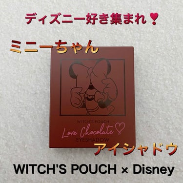 Love Chocolate アイシャドウ/Witch's Pouch/パウダーアイシャドウを使ったクチコミ（1枚目）