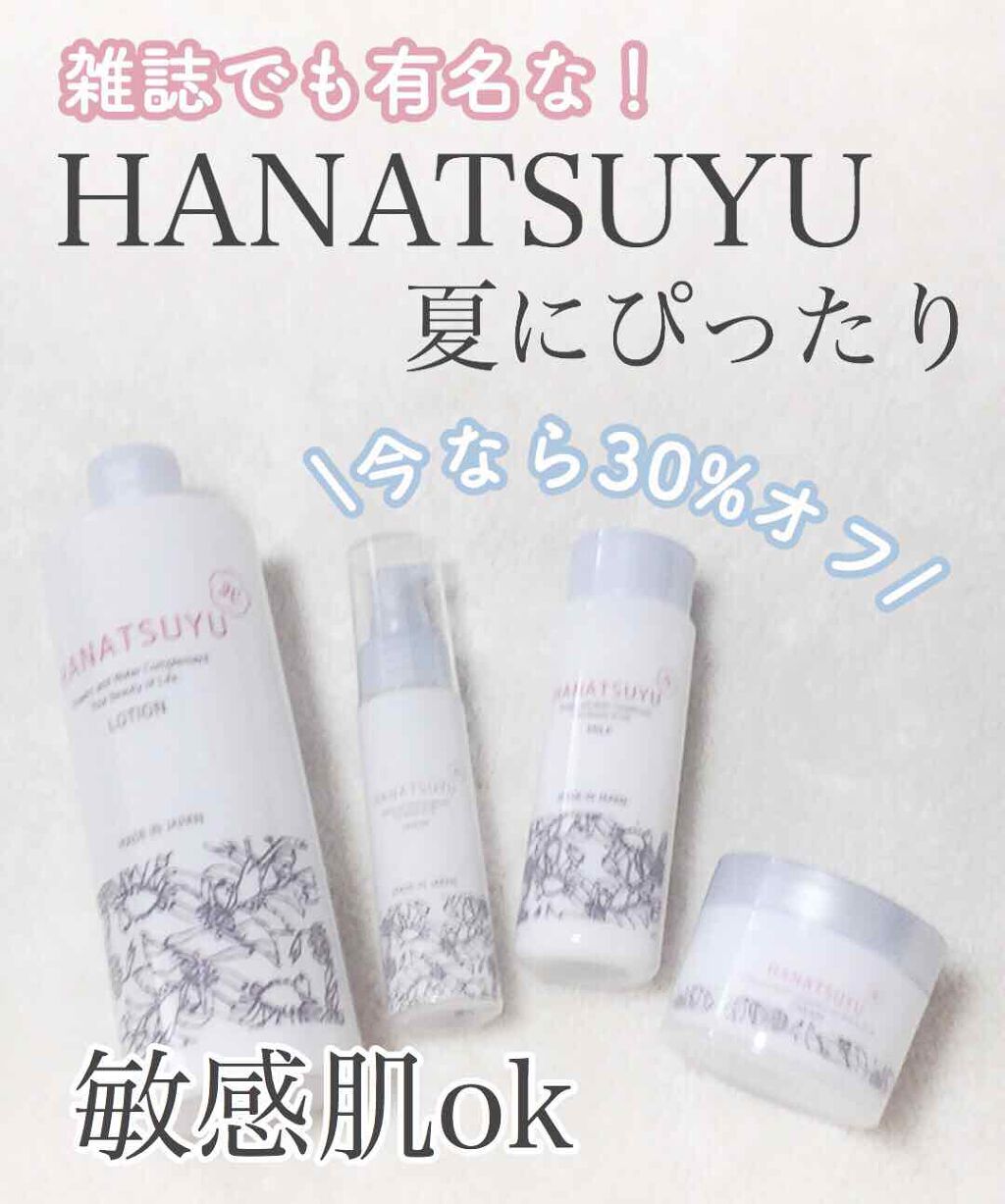 化粧水/HANATSUYU/化粧水を使ったクチコミ(1枚目)