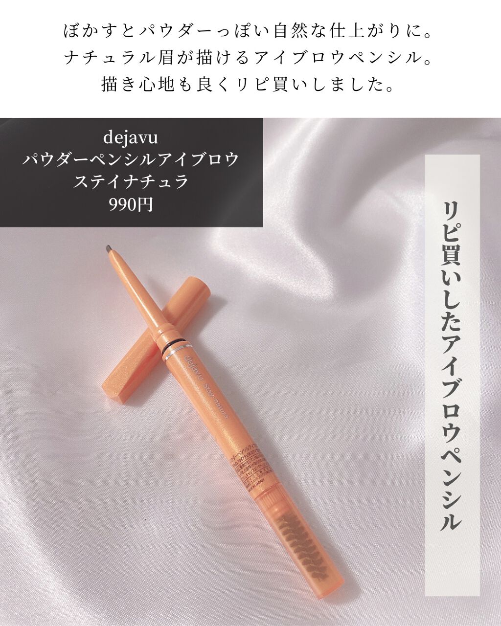 パウダーペンシルアイブロウ/デジャヴュ/アイブロウペンシルを使ったクチコミ(5枚目)