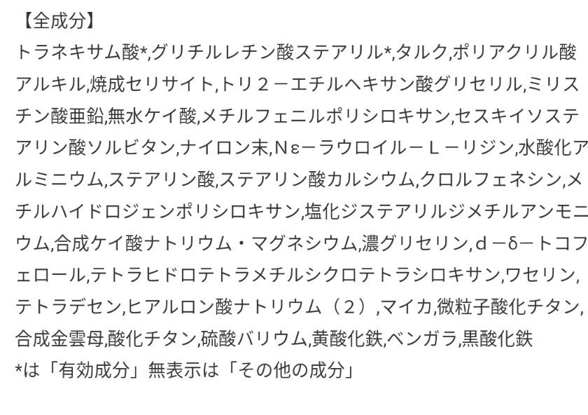 薬用フェイスプロテクトパウダー/IHADA/プレストパウダーを使ったクチコミ(6枚目)