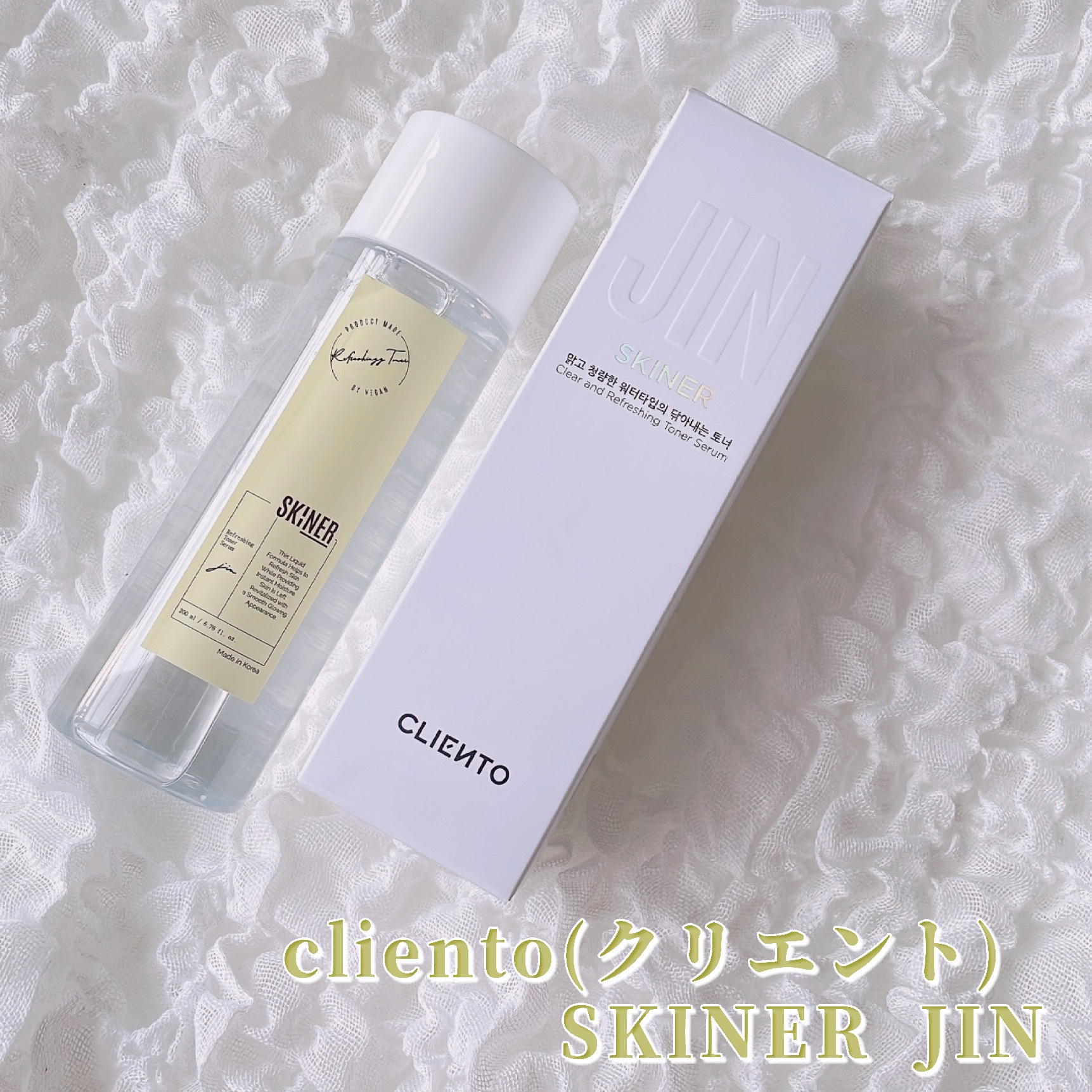 SKINER JIN/cliento/拭き取り化粧水を使ったクチコミ（2枚目）