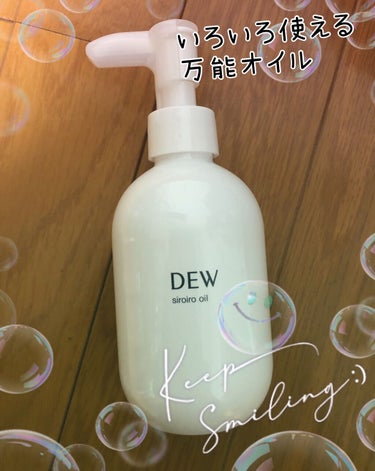 白色オイル/DEW/美容液を使ったクチコミ（1枚目）