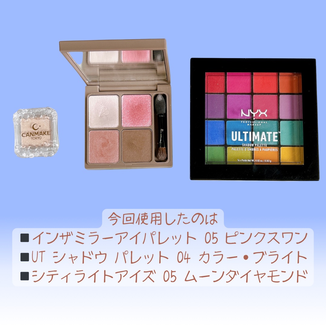 UT シャドウ パレット 04 カラー・ブライト/NYX Professional Makeup/アイシャドウパレットを使ったクチコミ（2枚目）