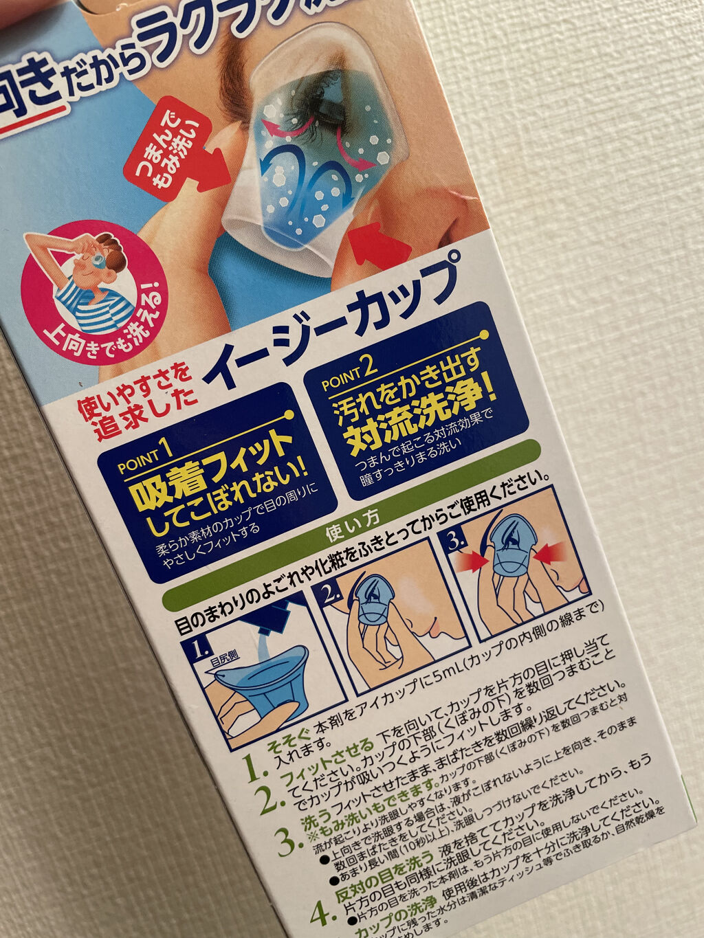 ロート フラッシュ（医薬品）/ロート製薬/その他を使ったクチコミ（3枚目）