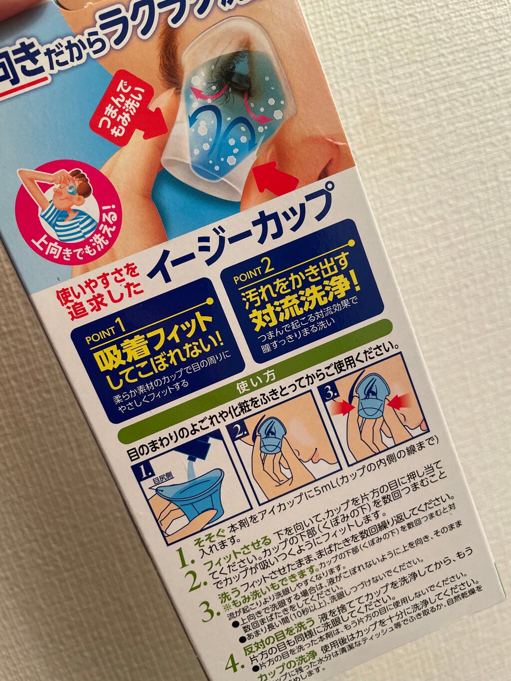 ロート フラッシュ(医薬品)/ロート製薬/その他を使ったクチコミ(3枚目)