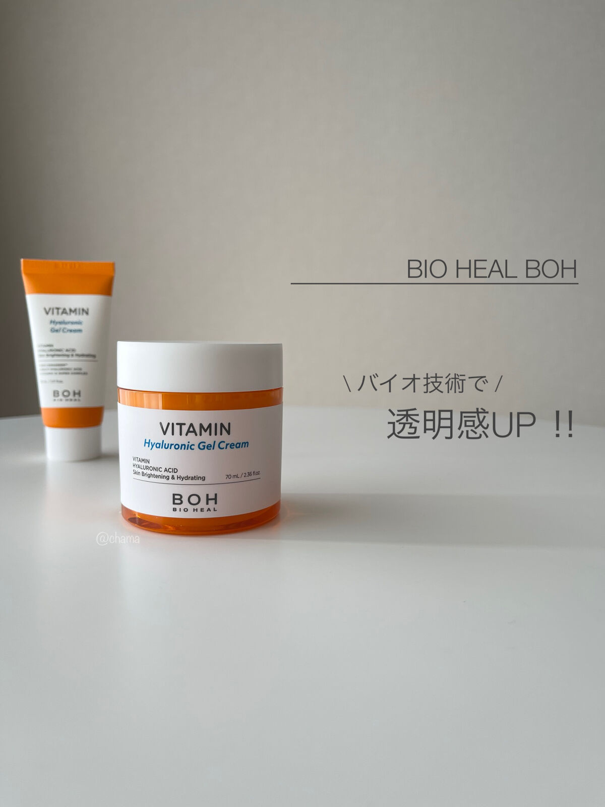 ビタミン ヒアルロニック ジェルクリーム/BIOHEAL BOH/オールインワン化粧品を使ったクチコミ（1枚目）