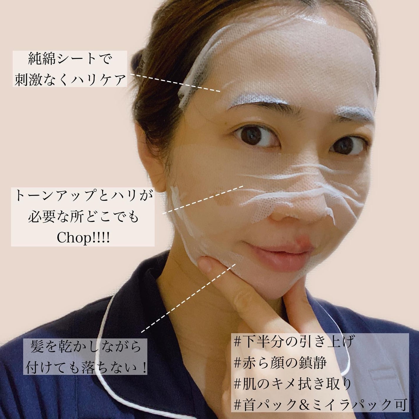 イージーチョップバンドマスク ユースシェーパー/lalachuu/シートマスク・パックを使ったクチコミ(4枚目)