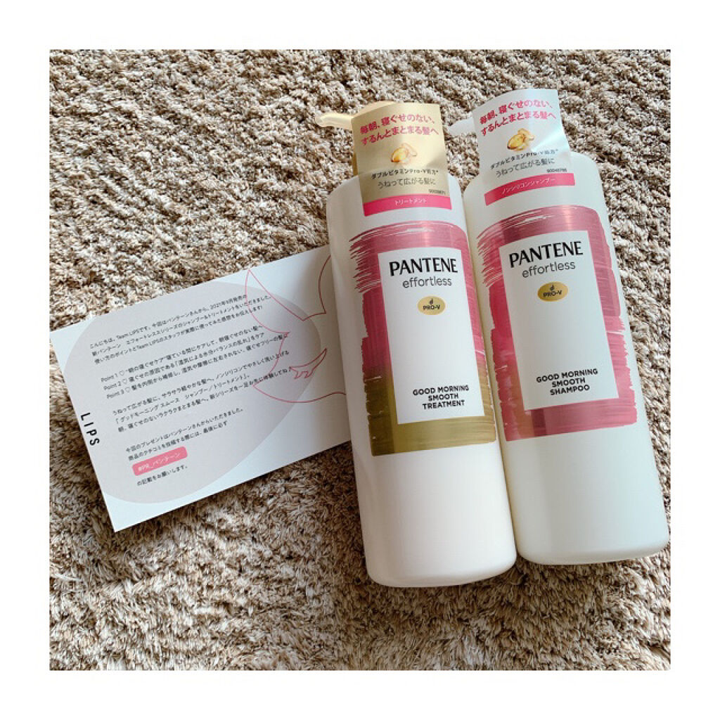 パンテーン エフォートレス グッドモーニング スムース シャンプー／トリートメント/パンテーン/市販シャンプーを使ったクチコミ（1枚目）