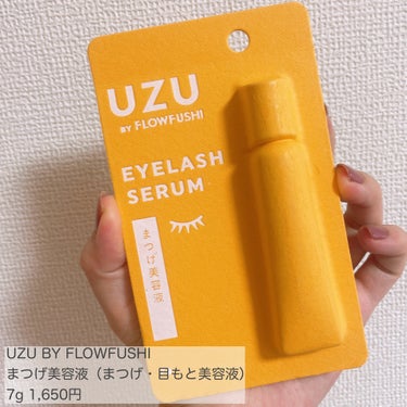 UZU BY FLOWFUSHI まつげ美容液（まつげ・目もと美容液）のクチコミ「使い切りレビュー！！
指で簡単！まぶた、まつ毛、眉毛にも！






✼••┈┈••✼••┈.....」（2枚目）