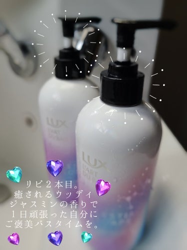 LUX セレスティアルエスケープ ボディソープ		のクチコミ「✼••┈┈••✼••┈┈••✼••┈┈••✼••┈┈••✼

LUX
セレスティアルエスケープ.....」（2枚目）