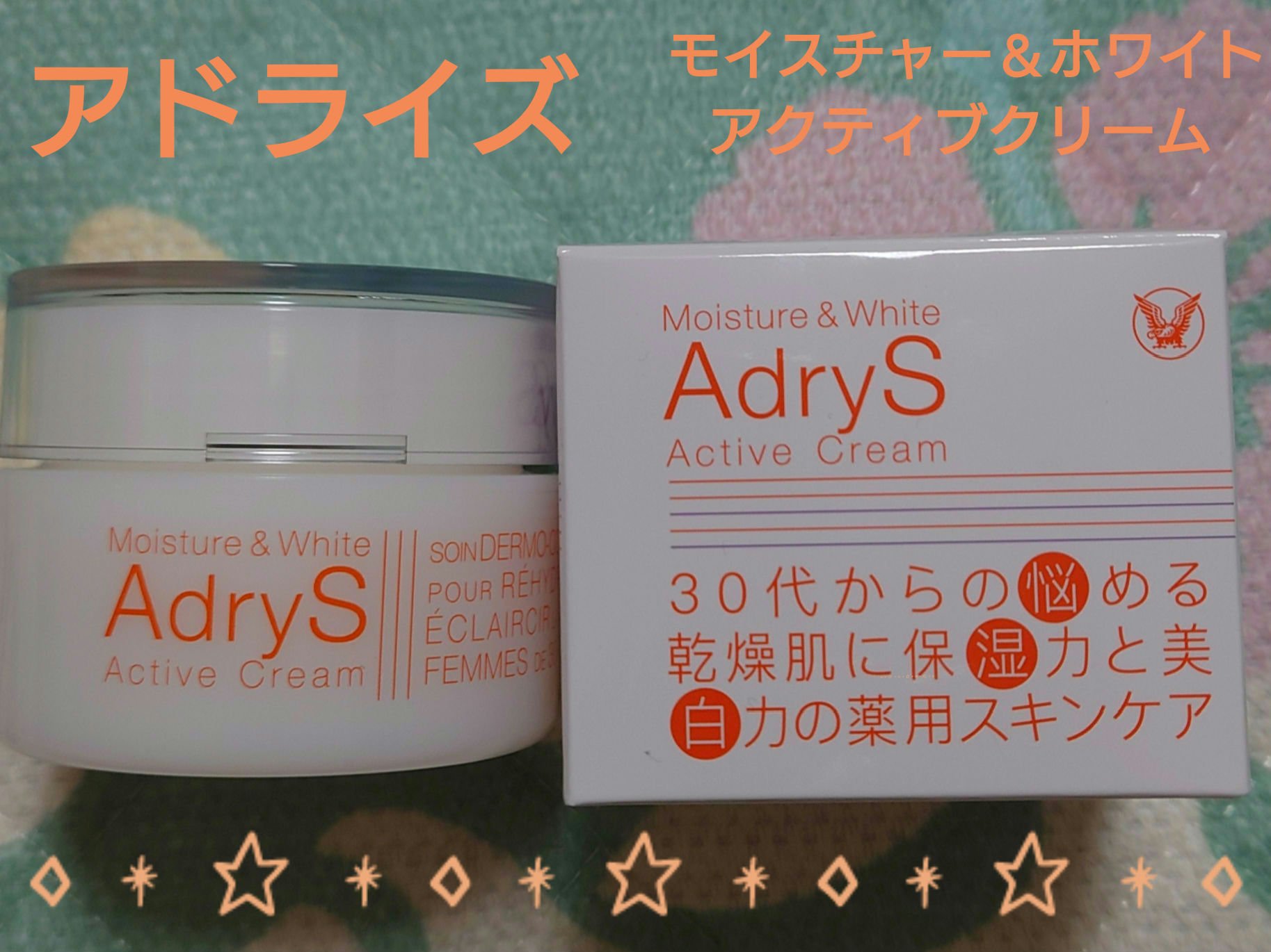 新品AdryS アクティブクリーム 8個セット クリーム：アドライズ アクティブクリーム-TAISHO BEAUTY ONLINE