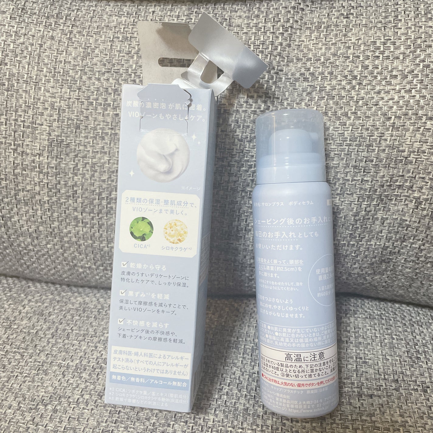 サロンプラス V.I.O 濃密泡セラム/サロンプラス/デリケートゾーンケアを使ったクチコミ(2枚目)