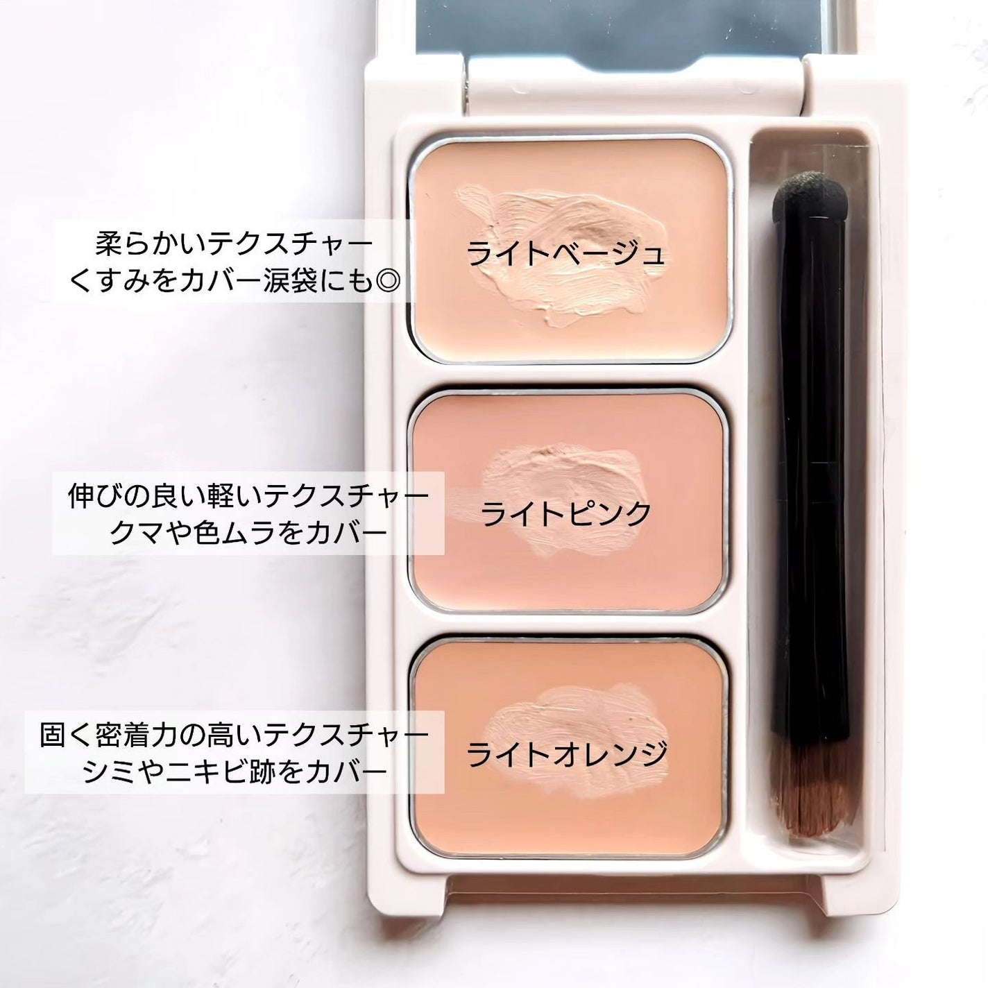 カバーパーフェクトコンシーラー/upink/パレットコンシーラーを使ったクチコミ(2枚目)