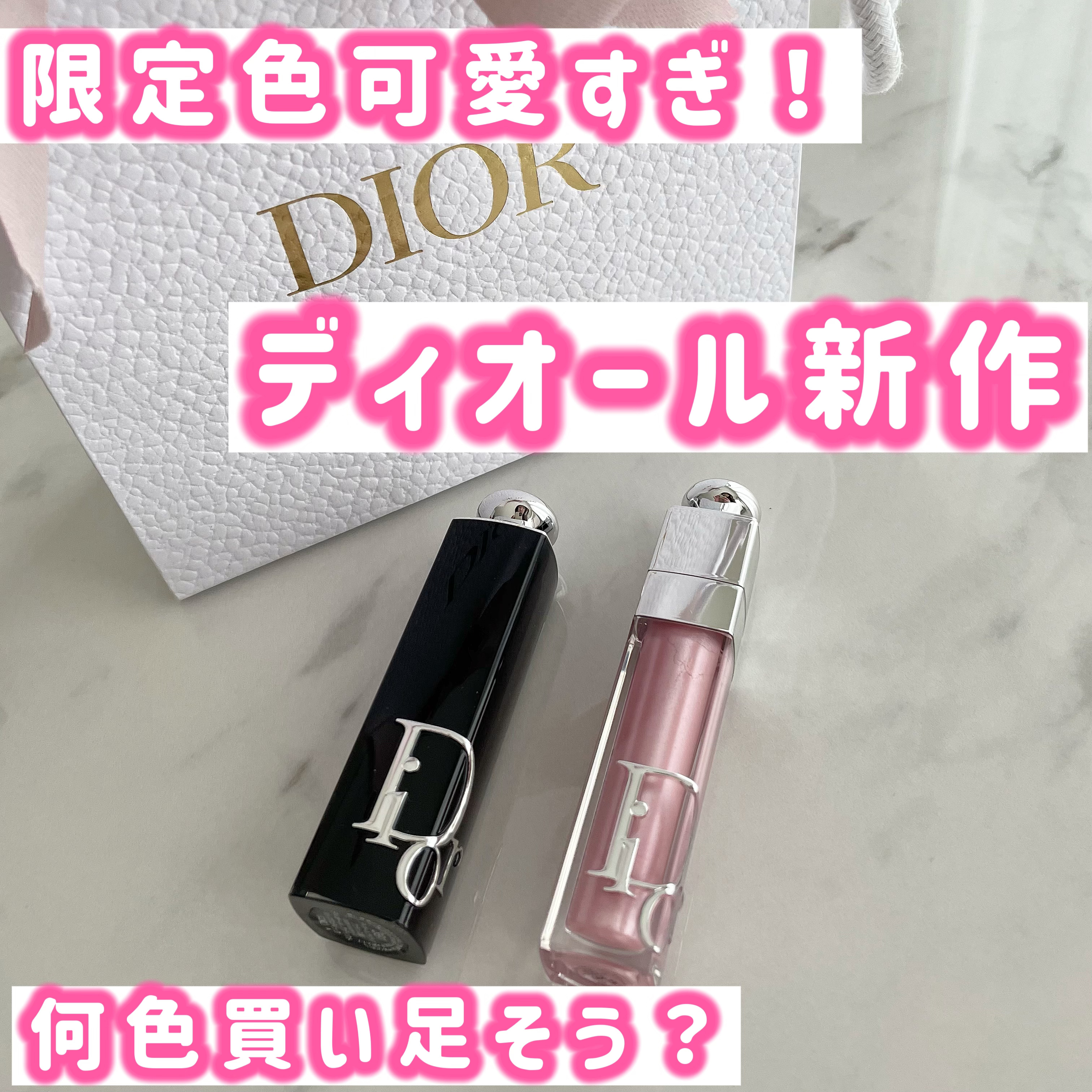 ディオール アディクト リップスティック/Dior/口紅を使ったクチコミ（1枚目）