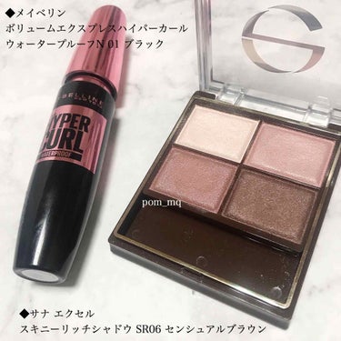 ボリューム エクスプレス ハイパーカール ウォータープルーフ N/MAYBELLINE NEW YORK/マスカラを使ったクチコミ（2枚目）