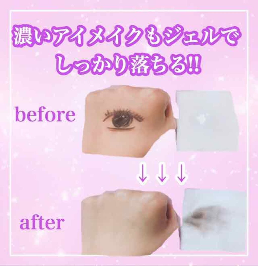 ソフティモ スーパー ポイントメイクアップリムーバー/ソフティモ/ポイントメイクリムーバーを使ったクチコミ（2枚目）
