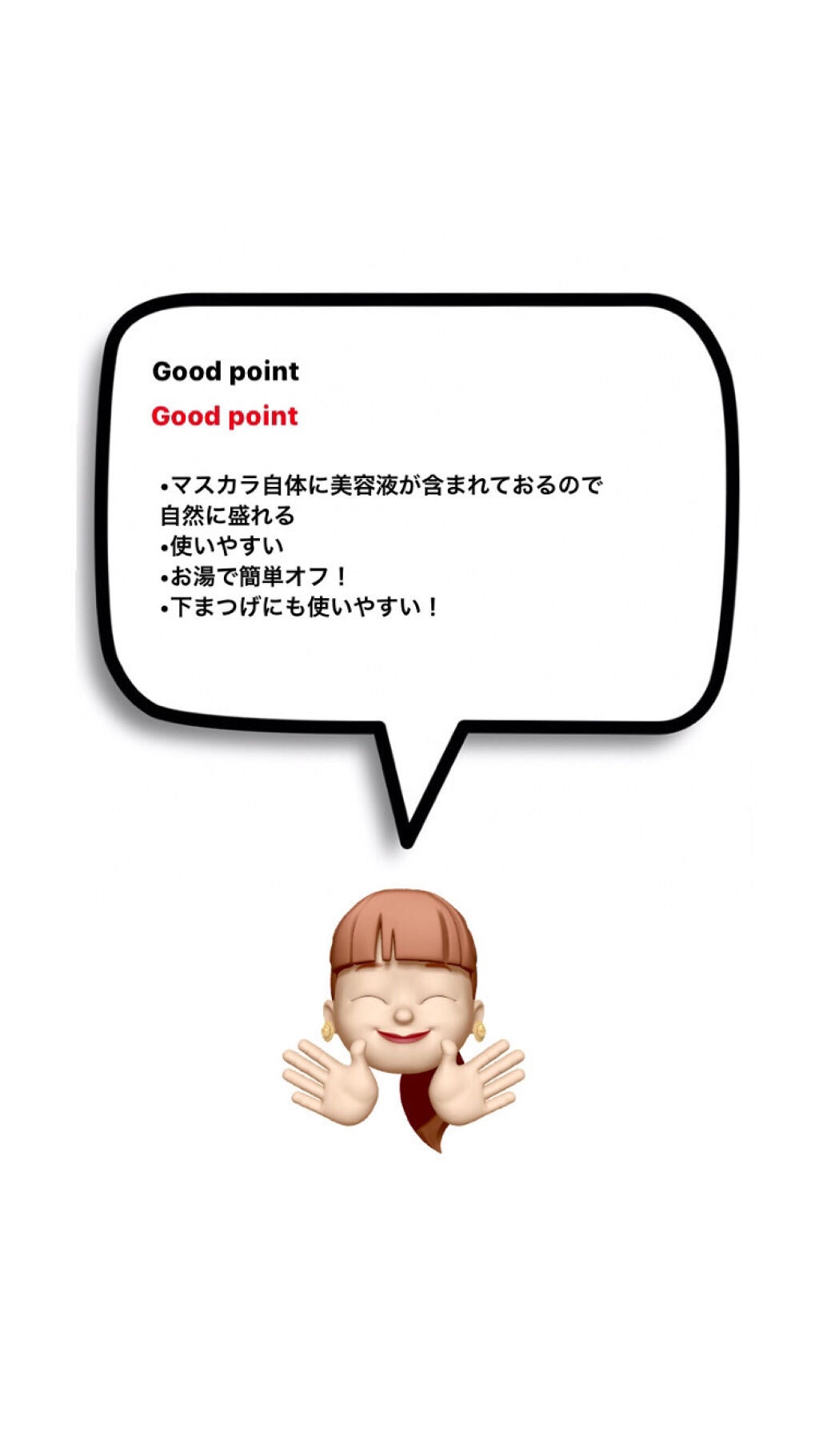 美容液マスカラ/エルシア/マスカラを使ったクチコミ(2枚目)