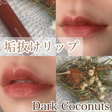 ジューシーラスティングティント 20 ダークココナッツ(DARK COCONUT)/rom&nd/口紅を使ったクチコミ（1枚目）