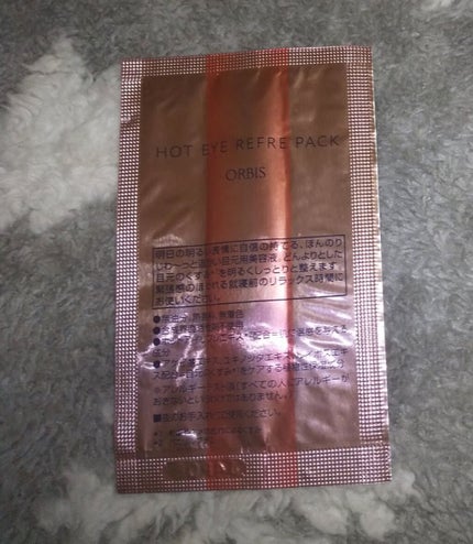 オルビス ホットアイリフレパックのクチコミ「こんばんは🌼
コスメ&試供品大好き🐝ジュリクマ🐻です👍
7月8日木曜日🐞17時13分🐞雨☔
.....」(1枚目)