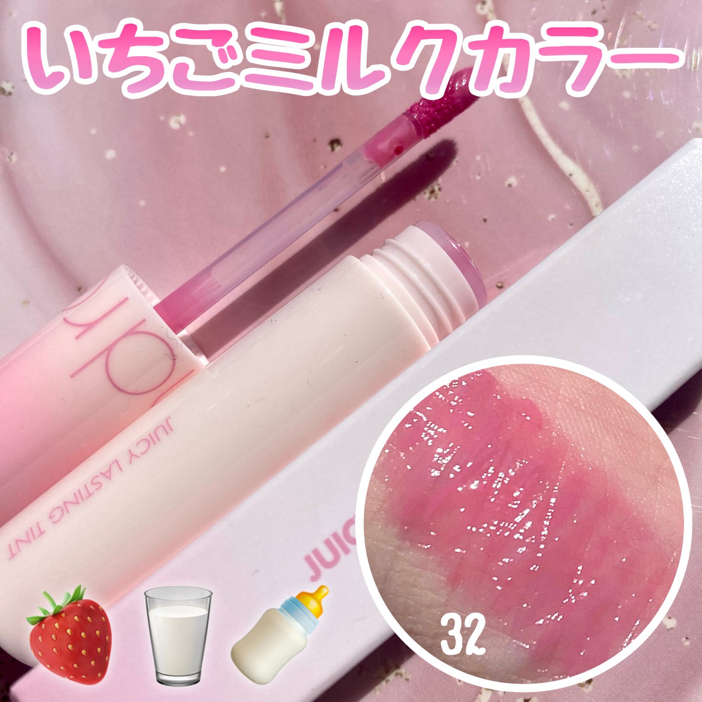 ジューシーラスティングティント/rom&nd/リップティントを使ったクチコミ(1枚目)