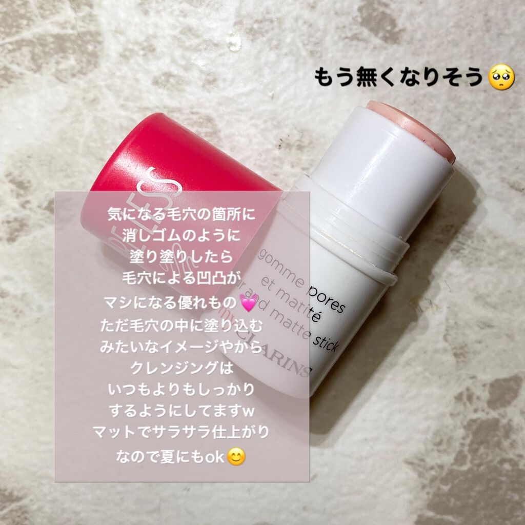 マイクラランス ブラ—&マット スティック/CLARINS/化粧下地を使ったクチコミ(2枚目)