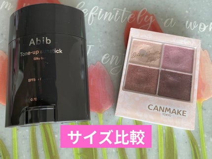 トーンアップ サンスティック シルキーバー/Abib /日焼け止め・UVケアを使ったクチコミ(8枚目)