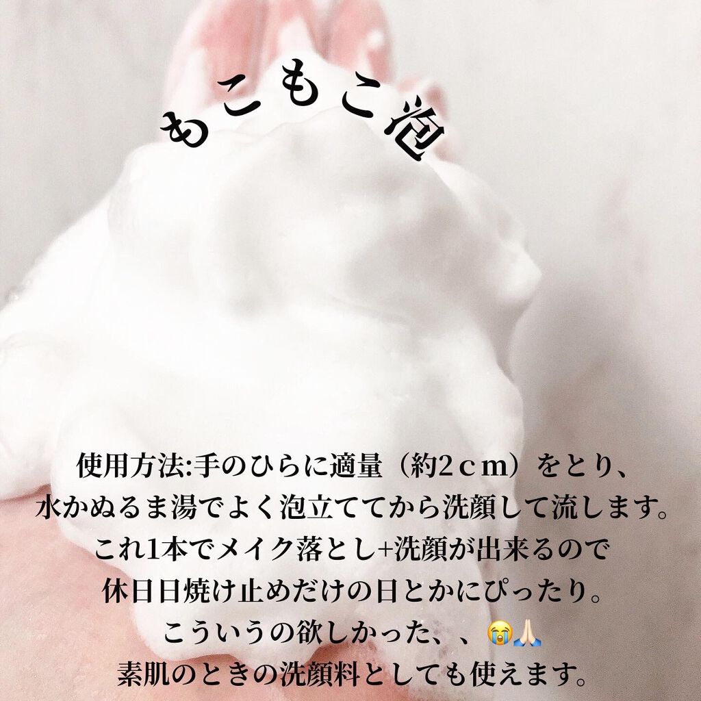 ソフティモ 薬用ホワイト クレンジングウォッシュ 190g/ソフティモ/洗顔フォームを使ったクチコミ（2枚目）