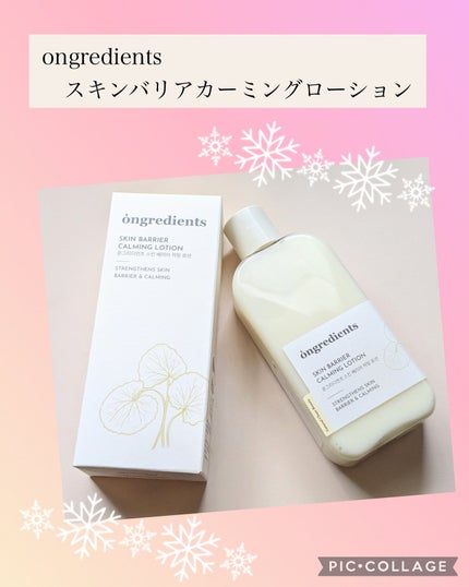 Skin Barrier Calming Lotion/Ongredients/乳液を使ったクチコミ(1枚目)