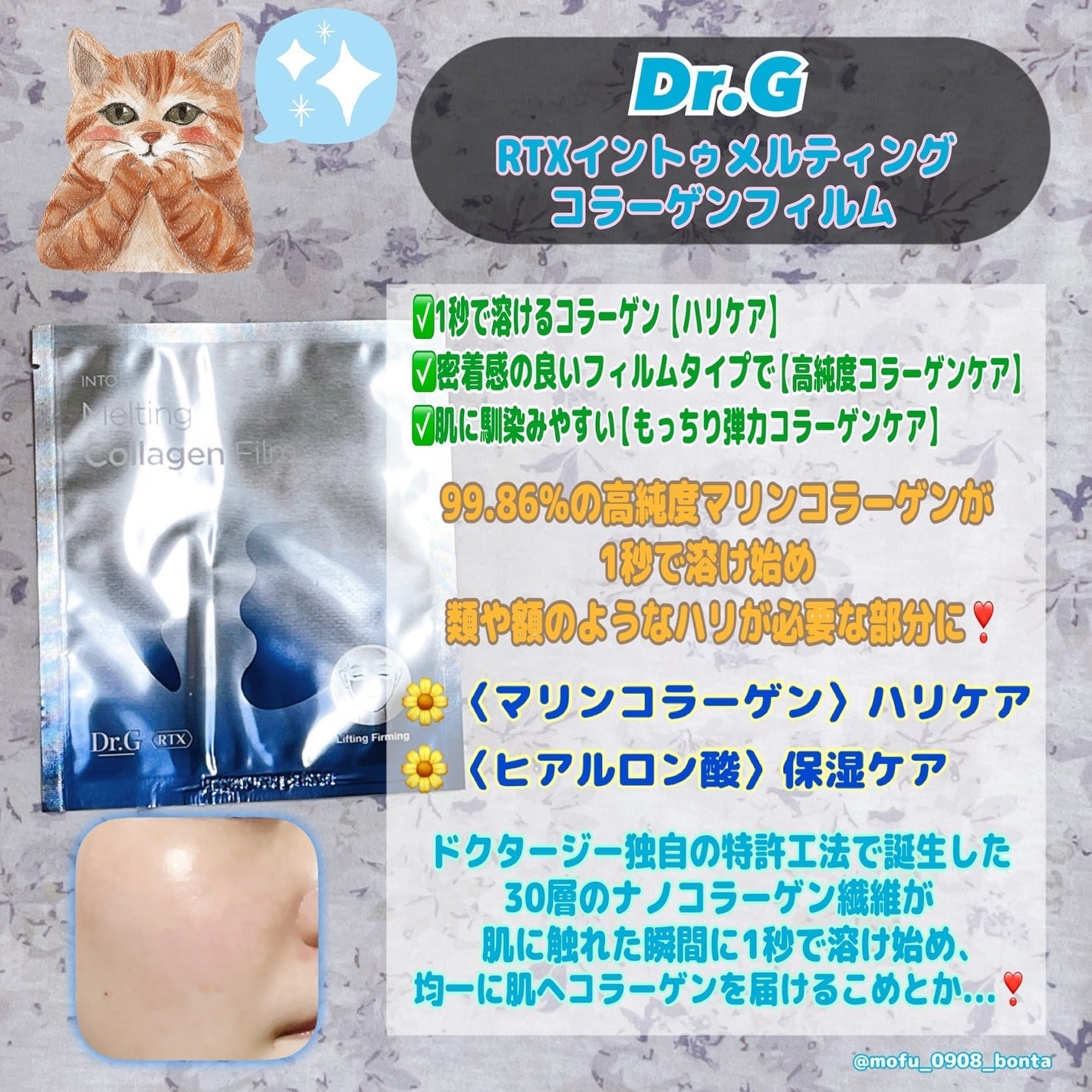 ドクタージー ブラックスネイル コラーゲンミスト/Dr.G/ミスト状化粧水を使ったクチコミ(5枚目)
