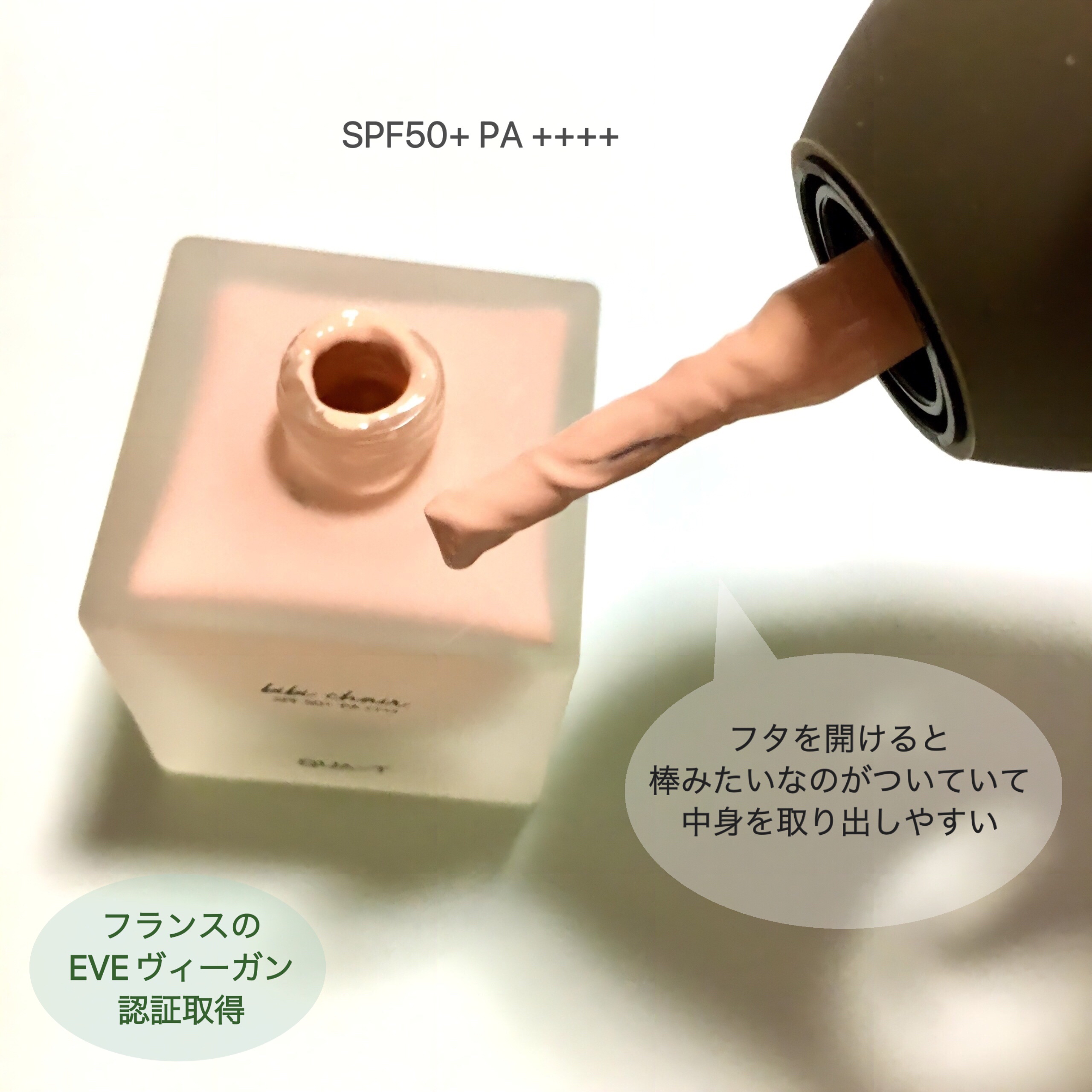 ビビシャールヴィーガンファンデーション/QUA-T/リキッドファンデーションを使ったクチコミ（2枚目）