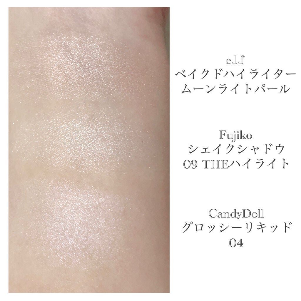 ベイクドハイライター/e.l.f. Cosmetics/パウダーハイライトを使ったクチコミ(5枚目)