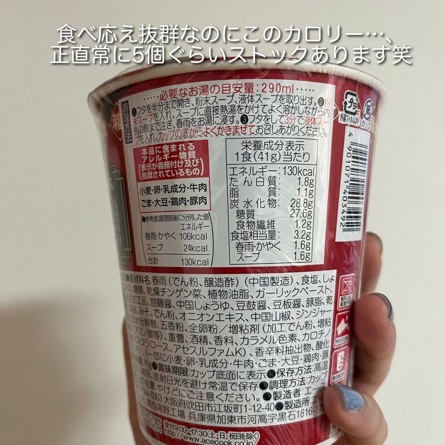 ナナへの気持ち on LIPS 「【こんなに美味しい春雨を私は知らない】今回はいつもと違ってダイ..」(5枚目)