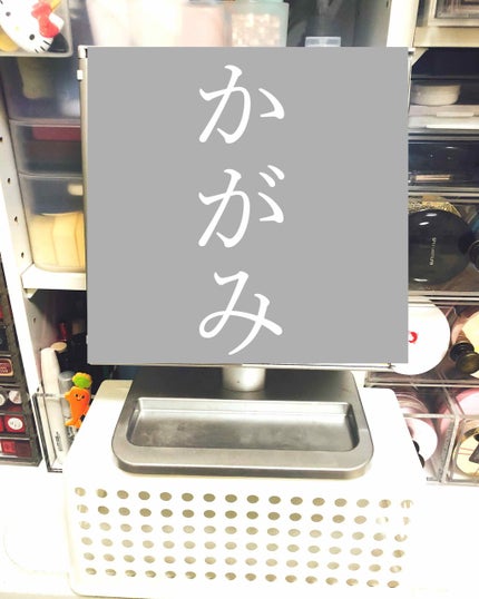 重なるアクリルケース・横型5段/無印良品/その他化粧小物を使ったクチコミ(4枚目)