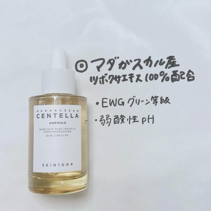 センテラ アンプル/SKIN1004/美容液を使ったクチコミ(2枚目)