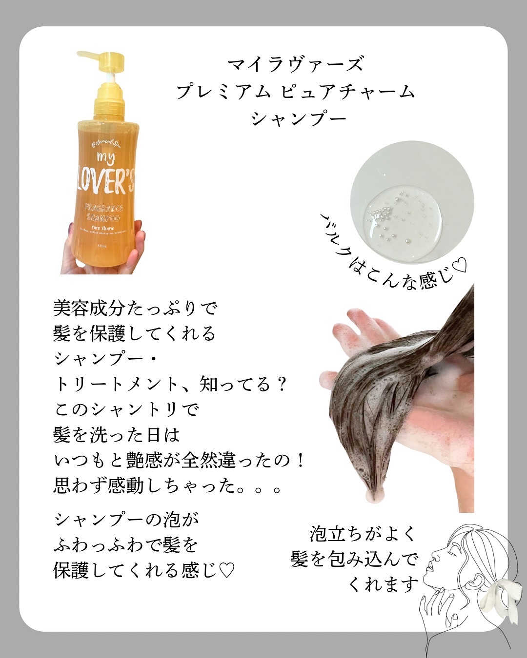 マイラヴァーズBTPシャンプー／トリートメント（黄）ピュアチャームの香り/My Lover's/シャンプー・コンディショナーを使ったクチコミ（2枚目）