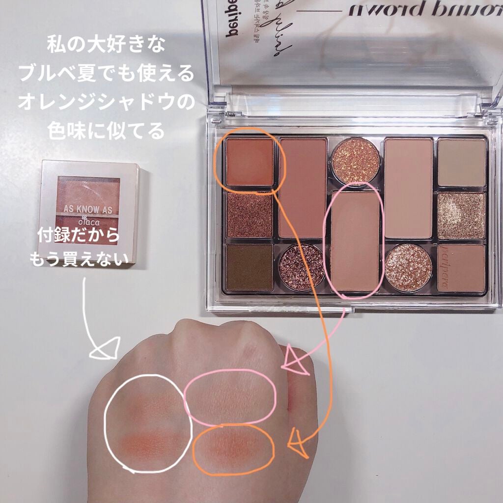 オールテイクムードテクニックパレット/PERIPERA/アイシャドウパレットを使ったクチコミ(5枚目)