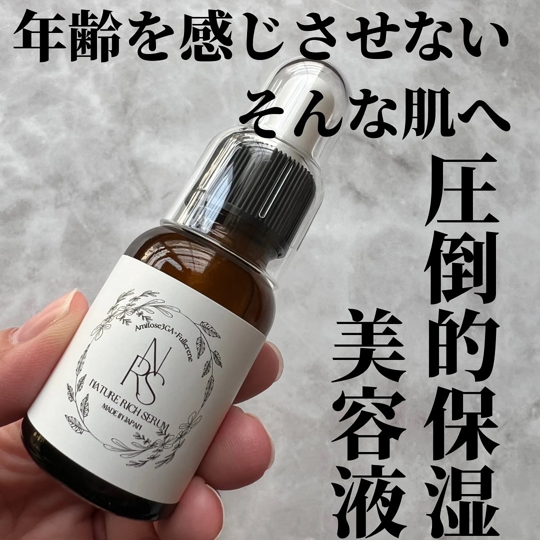 ネイチャーリッチセラム/健康漢方DX/美容液を使ったクチコミ（1枚目）