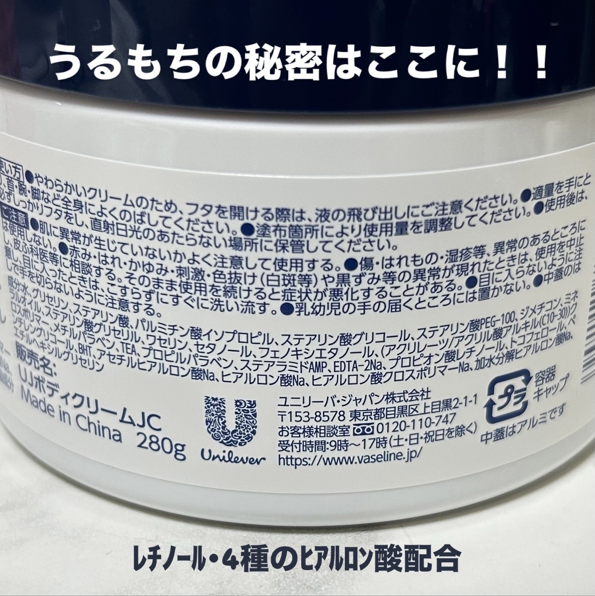 ヴァセリンリペアクリームナイトケア/ヴァセリン/ボディクリームを使ったクチコミ（3枚目）