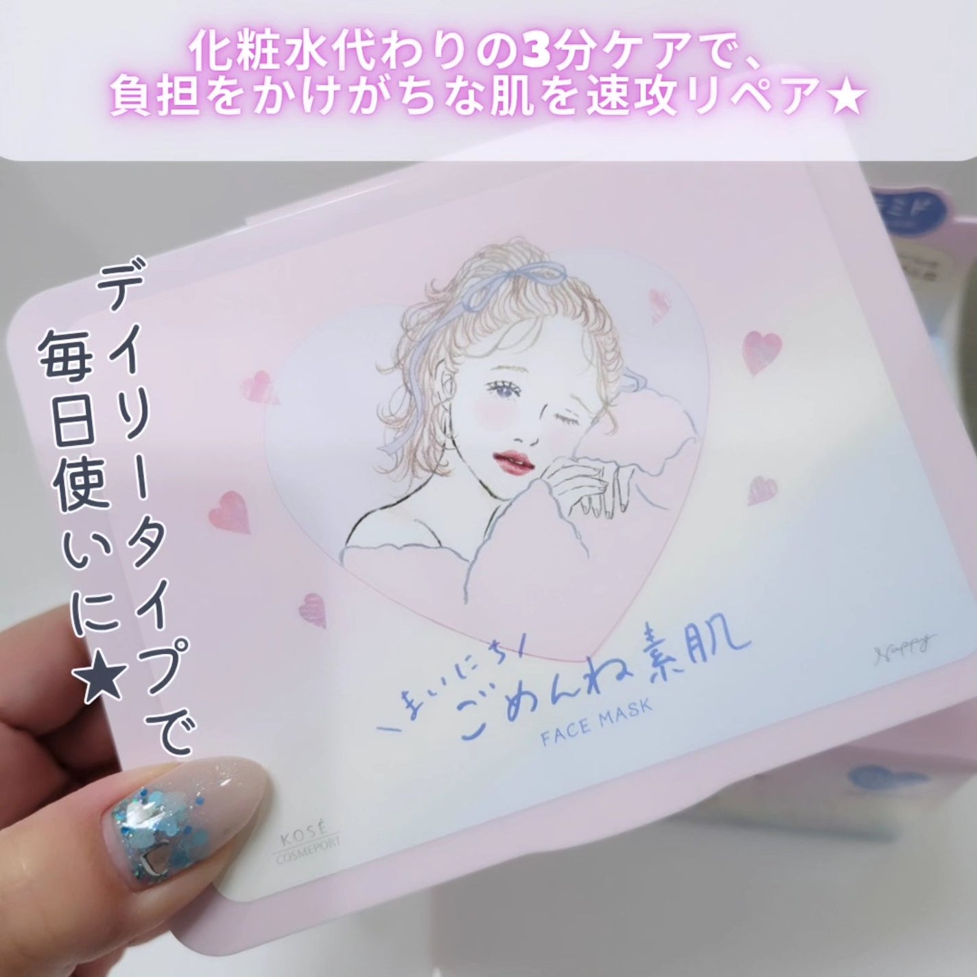 クリアターン まいにちごめんね素肌マスク/クリアターン/シートマスク・パックを使ったクチコミ(2枚目)