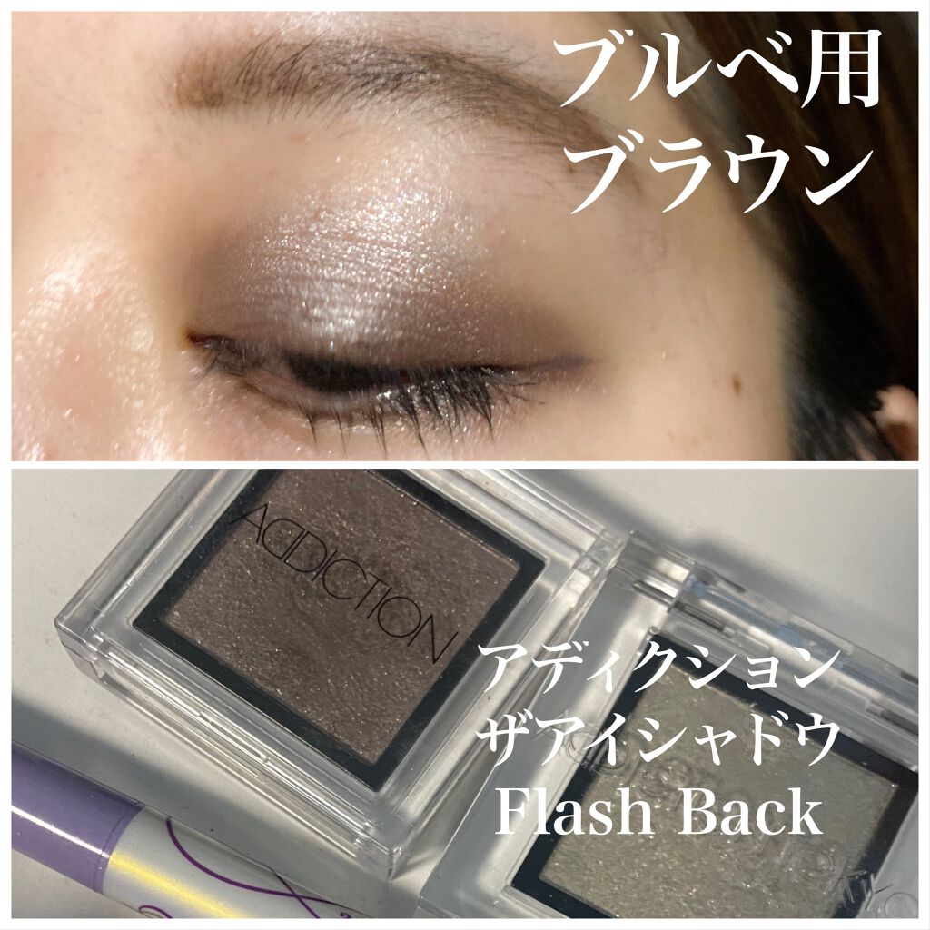 アディクション ザ アイシャドウ/ADDICTION/単色アイシャドウを使ったクチコミ（1枚目）