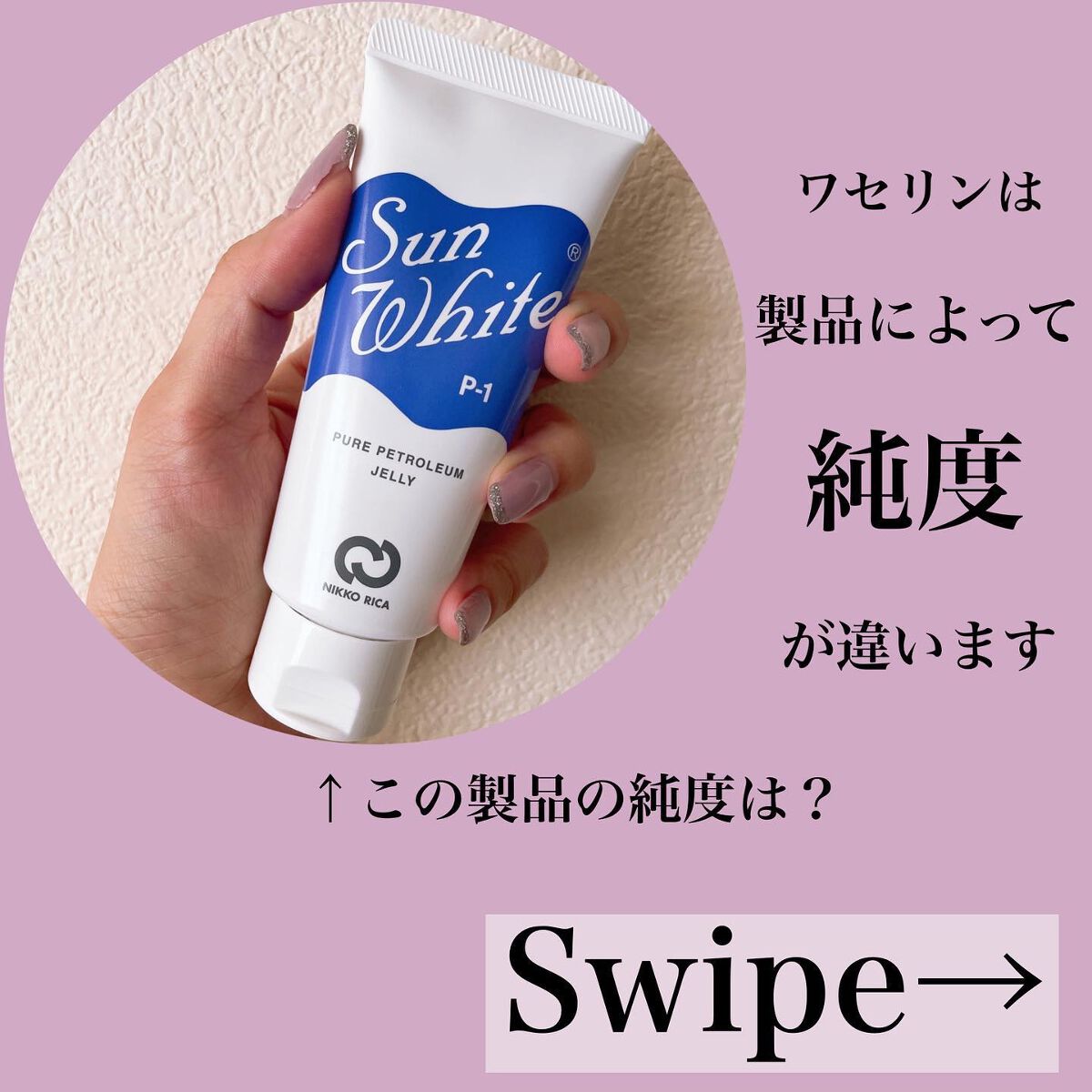 サンホワイトP-1/サンホワイト/ボディクリームを使ったクチコミ（2枚目）