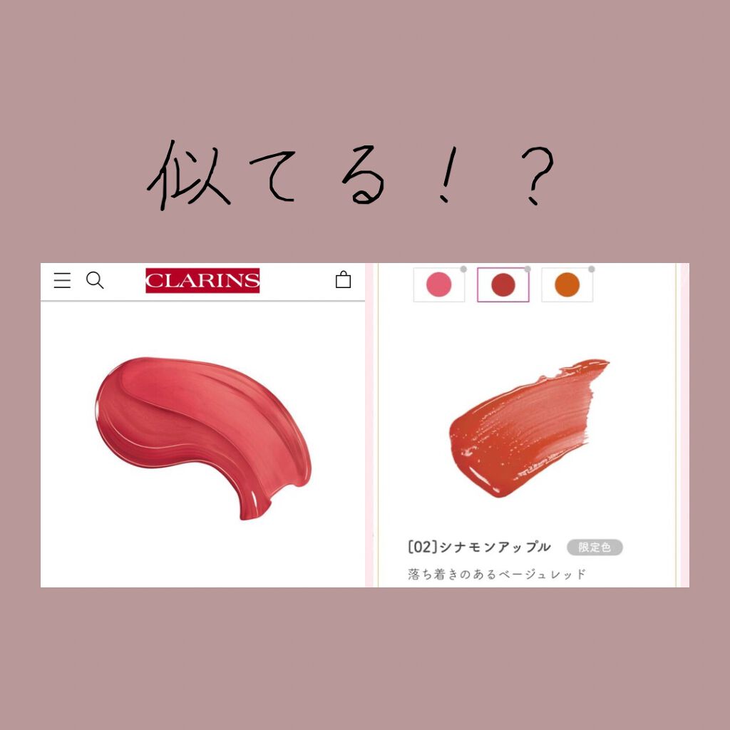 コンフォート リップオイル インテンス/CLARINS/リップグロスを使ったクチコミ（1枚目）