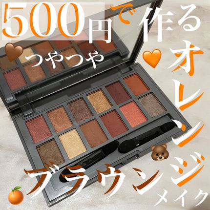 and U アイシャドウパレット/and U/アイシャドウパレットを使ったクチコミ(1枚目)